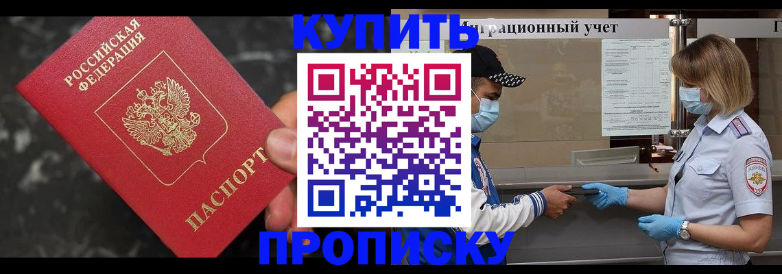 прописка паспорт в Сегеже